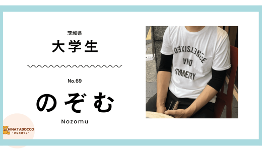 【69本目】のぞむさん 18歳 大学生 童貞【体験談】