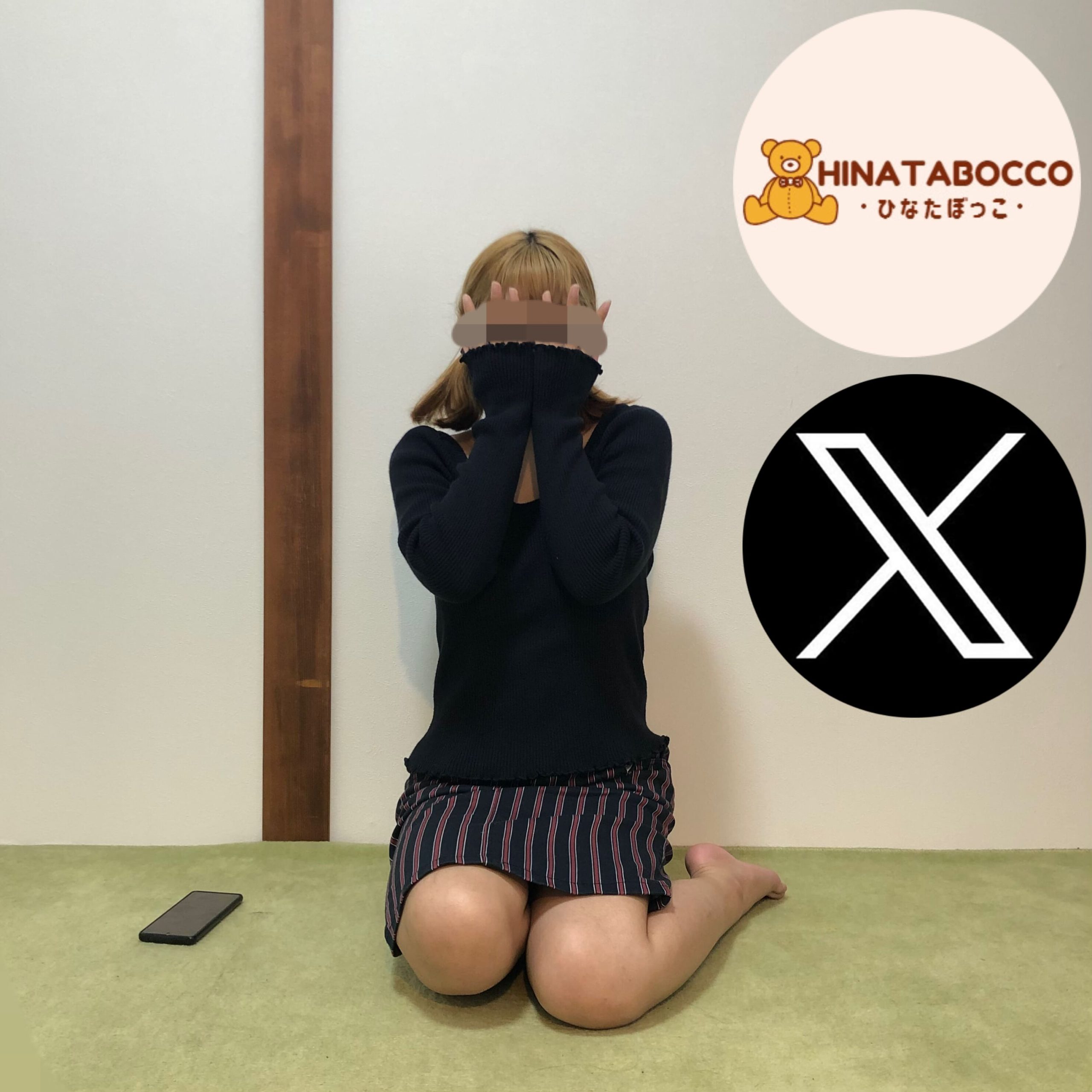 せりな
